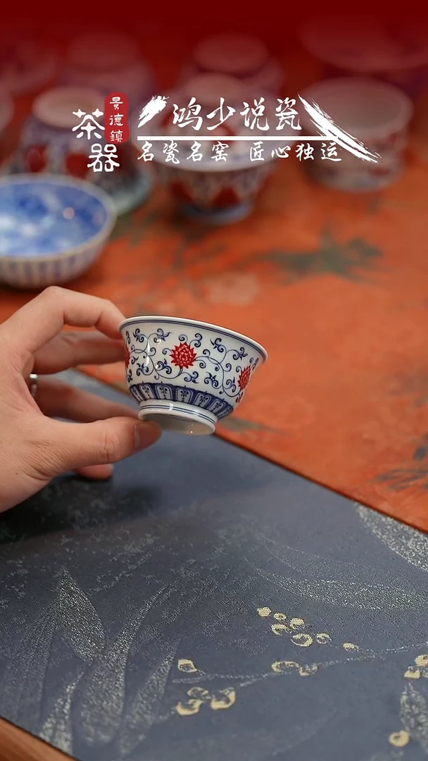 杯片云晚谷缠枝若深