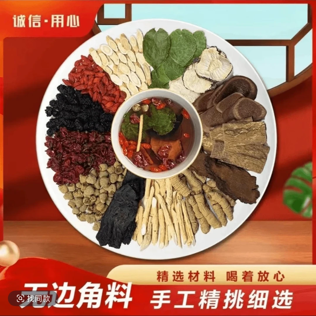 【鑫鑫直播间改价链接】长白山泡酒料 人参鹿茸等 泡酒专用