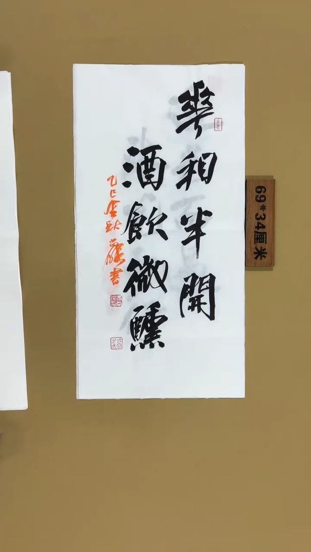 书法冯尚杰老师书法福利