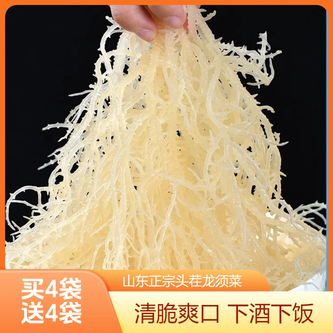 山东龙须菜干货石花菜鹿角菜龙须菜凉拌菜即食低卡饱腹厂家直销