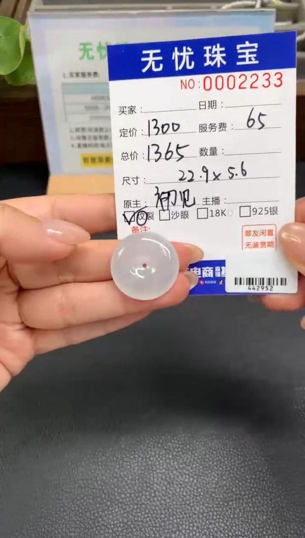 定制翡翠未镶嵌无*笑W152