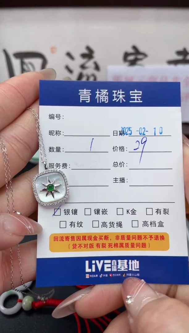 【闪购商品】翡翠吊坠(赠链)银S925镶嵌A货翡翠0210001