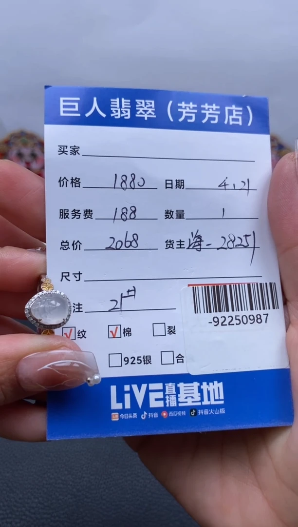 翡翠裸石18K金镶嵌多人-92250987