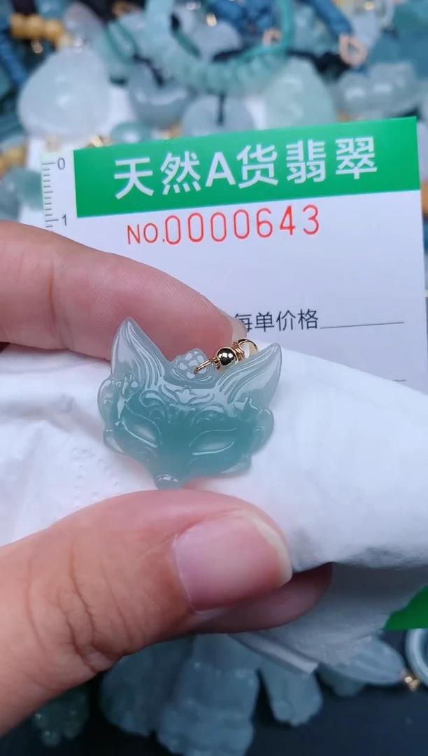 翡翠未镶嵌颈饰.0000643