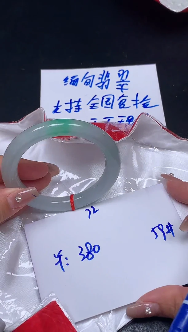冰种手镯通用链接72