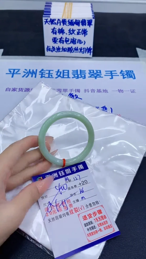 未镶嵌手镯翡翠111