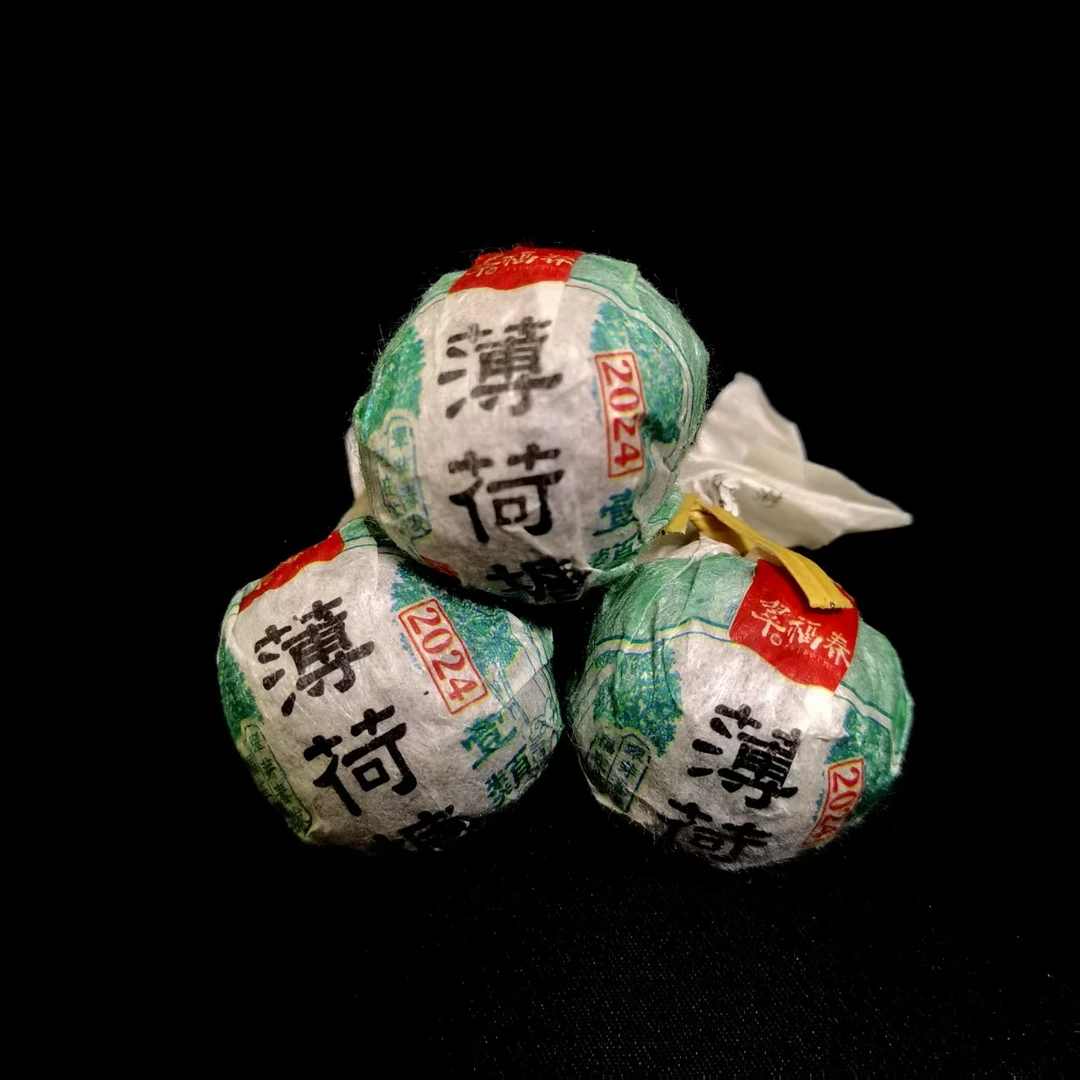 【精】2024年薄荷塘一类龙珠8克/粒（生茶）