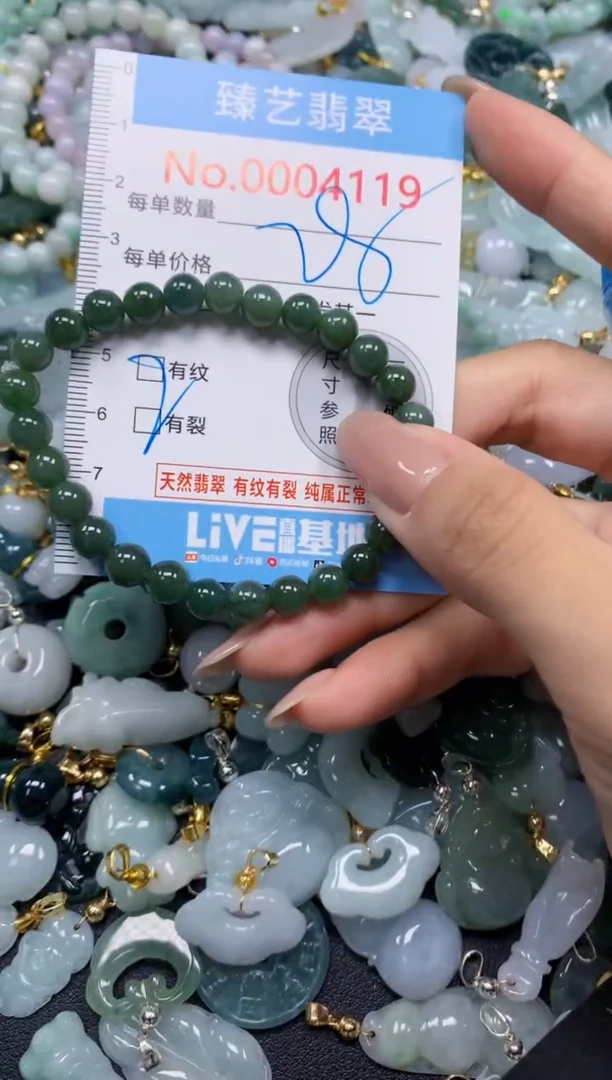 颈饰未镶嵌翡翠4119