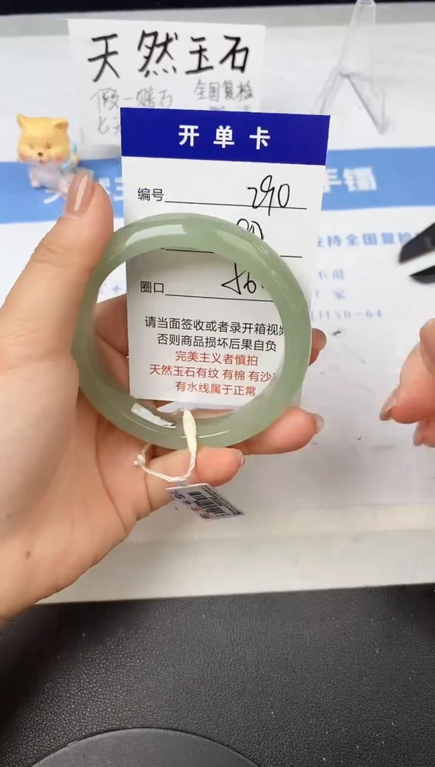 【闪购商品】石英质玉手镯未镶嵌290
