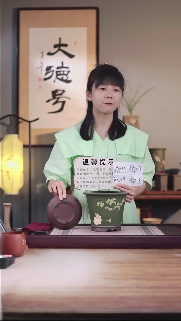 紫砂花盆小鹿-粉浆圆斗笠一只带色差托盘