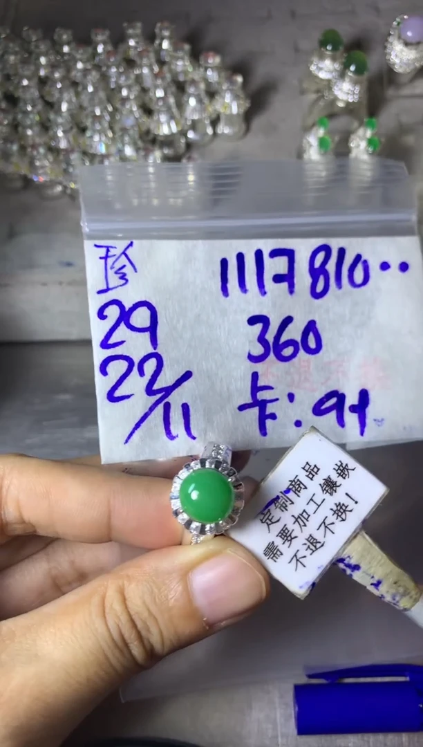 未镶嵌定制翡翠1****2 15-20天 物流周期 不退不换！