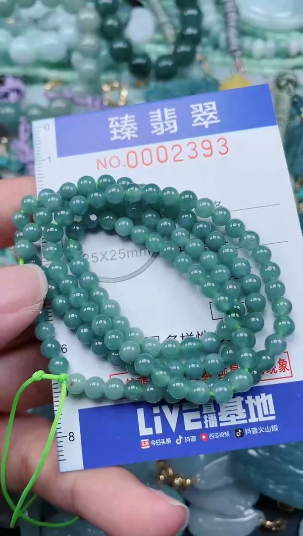 翡翠未镶嵌颈饰.0002393