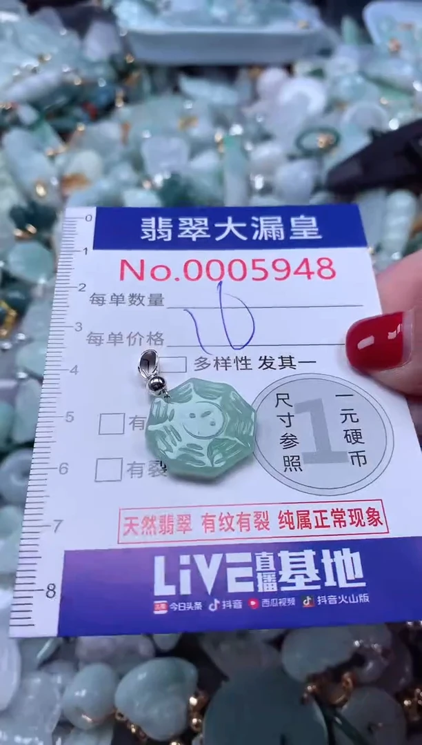 颈饰未镶嵌翡翠5948