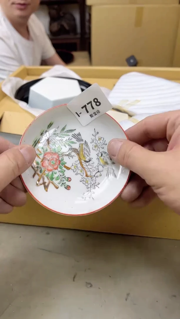 瓷片778聚宝缘海陶精选
