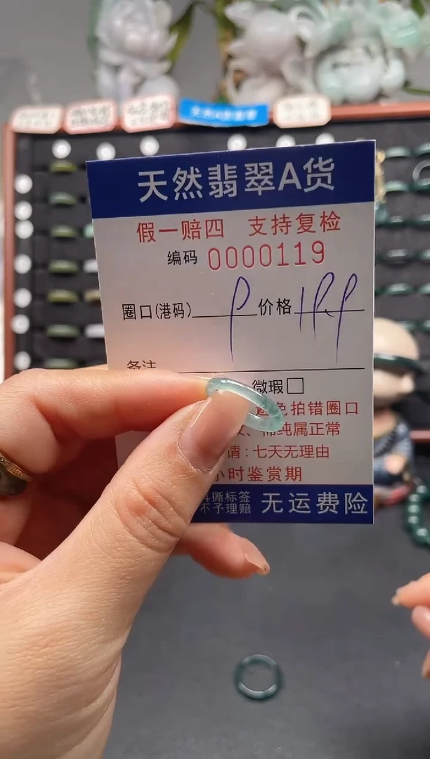 未镶嵌戒指翡翠9*0119