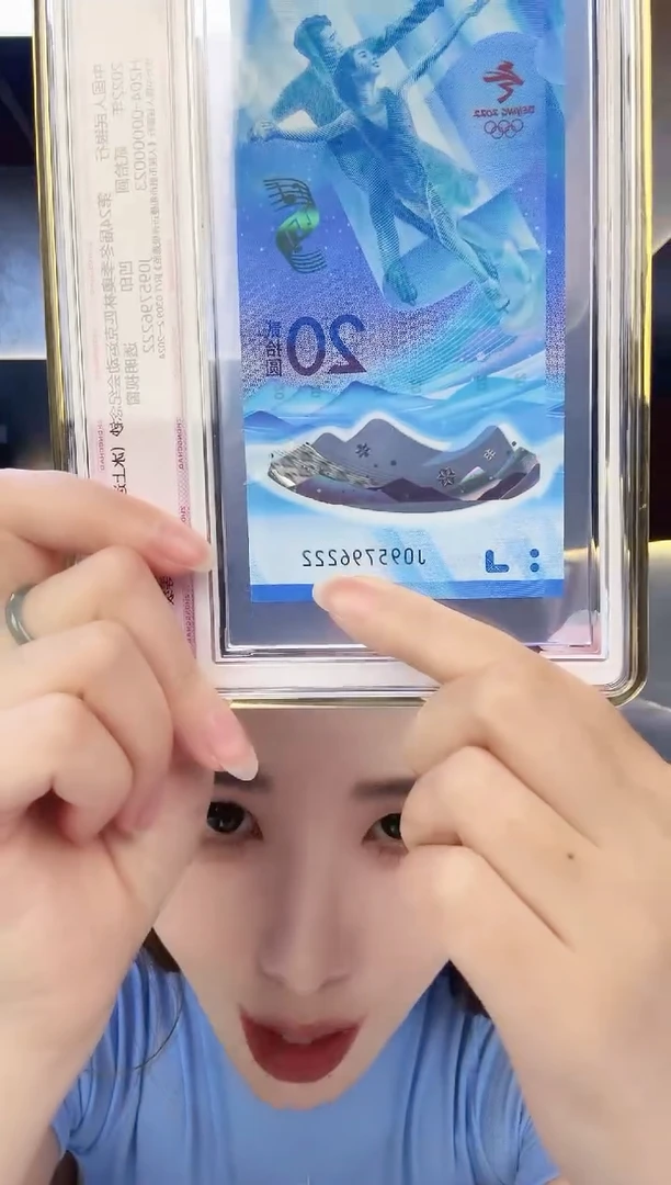 冬奥钞豹子号中钞鉴定99分