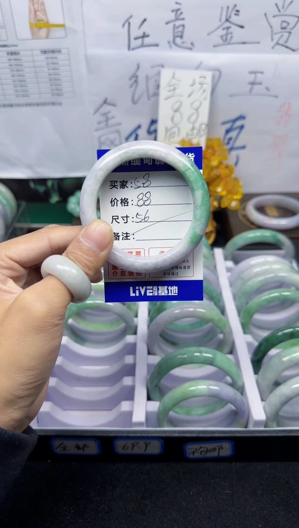 未镶嵌手镯翡翠58