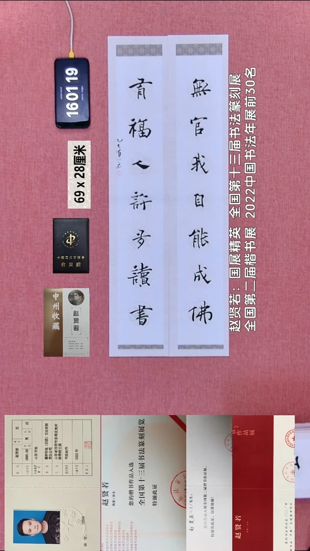 书法55    赵老师书法作品