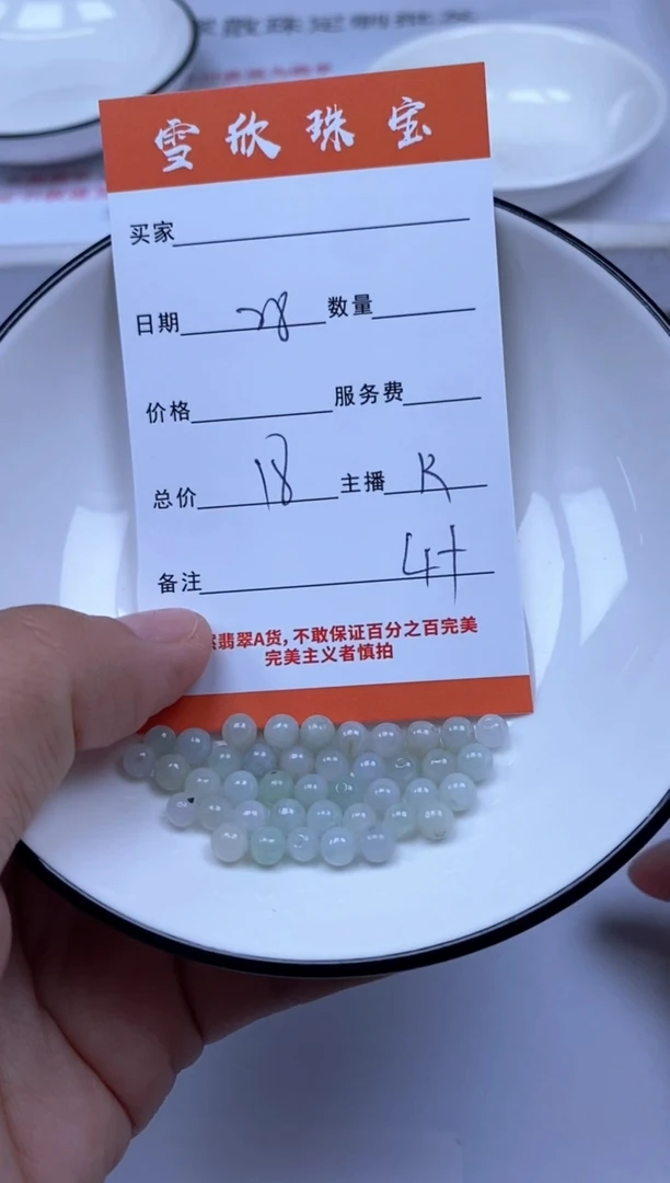 翡翠未镶嵌颈饰雪欣散珠定制diy