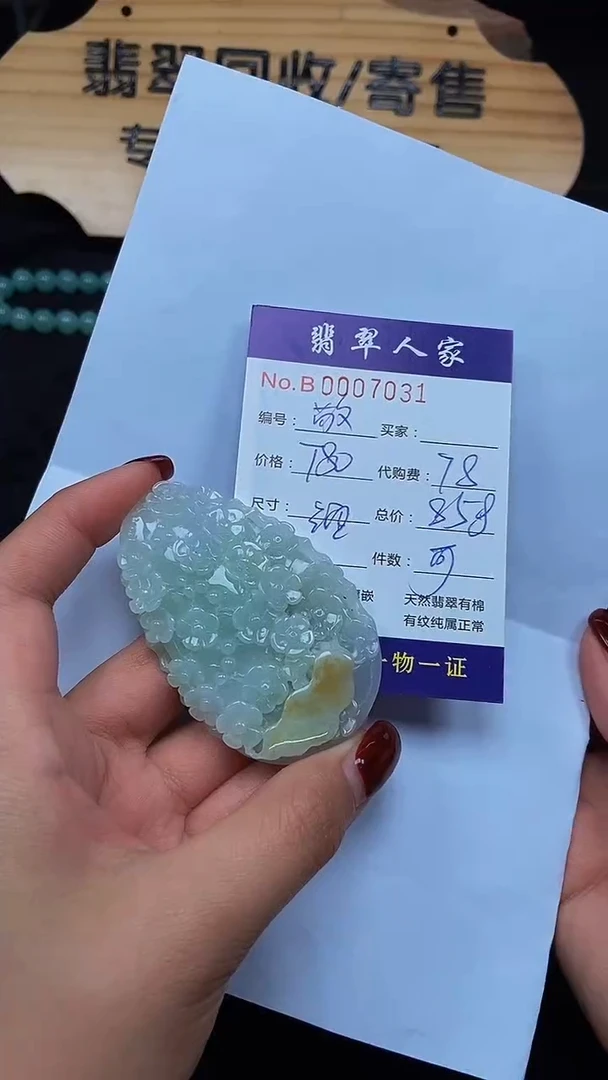 【闪购商品】翡翠颈饰未镶嵌0000000000