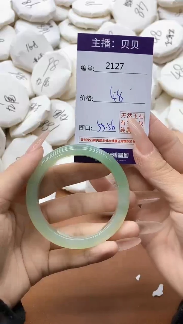 【闪购商品】玛瑙/玉髓手镯未镶嵌2127