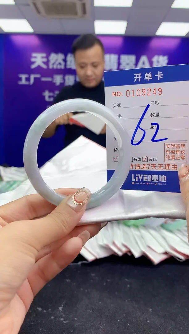 未镶嵌手镯翡翠AAAAAAAAAAAA