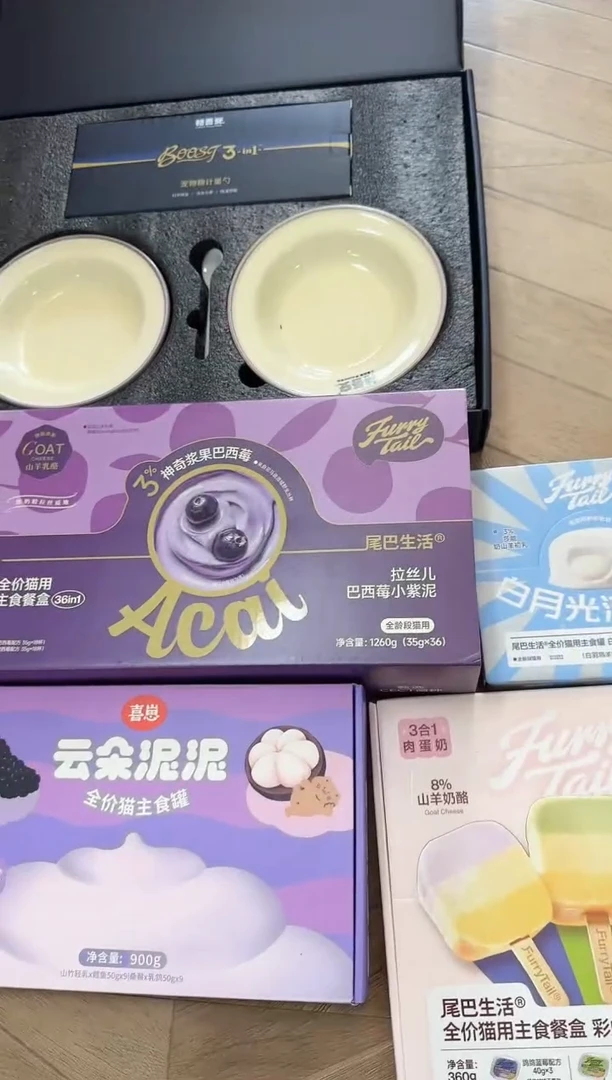 299秋小紫泥1箱+白月光流心罐1盒+云朵泥泥1盒+三色杯大1盒+双碗1