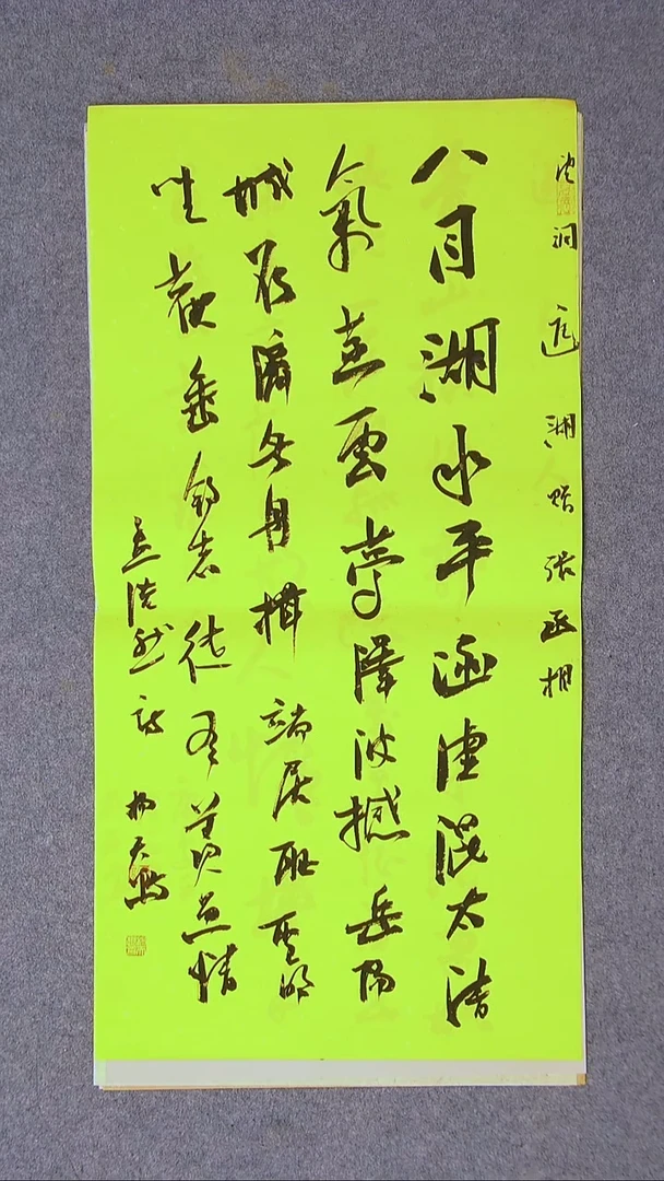 书法杨天鸣 山东临沂69*34两平尺 大漏价！！！