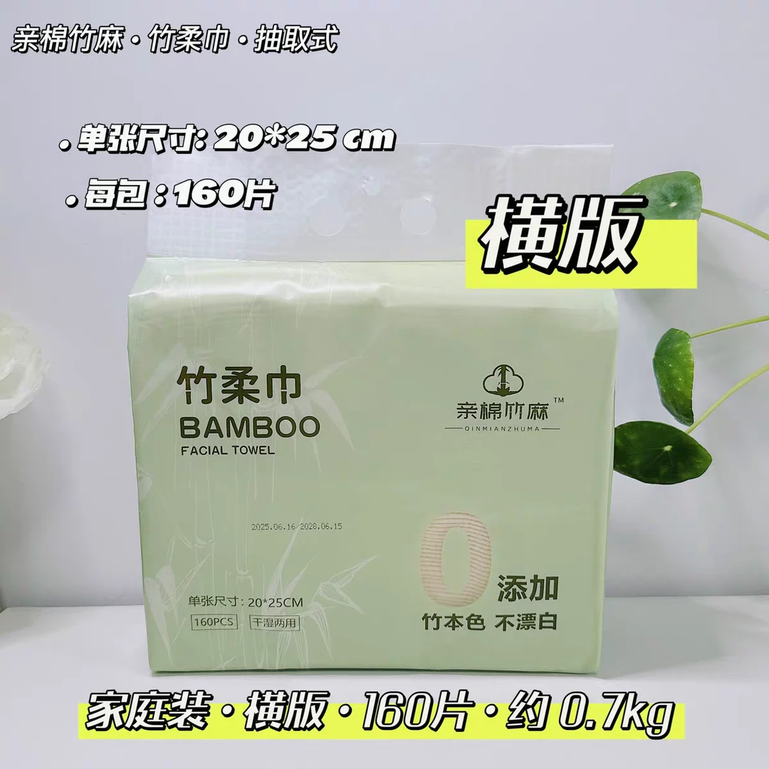 竹本色0添加竹柔巾洗脸巾2包装
