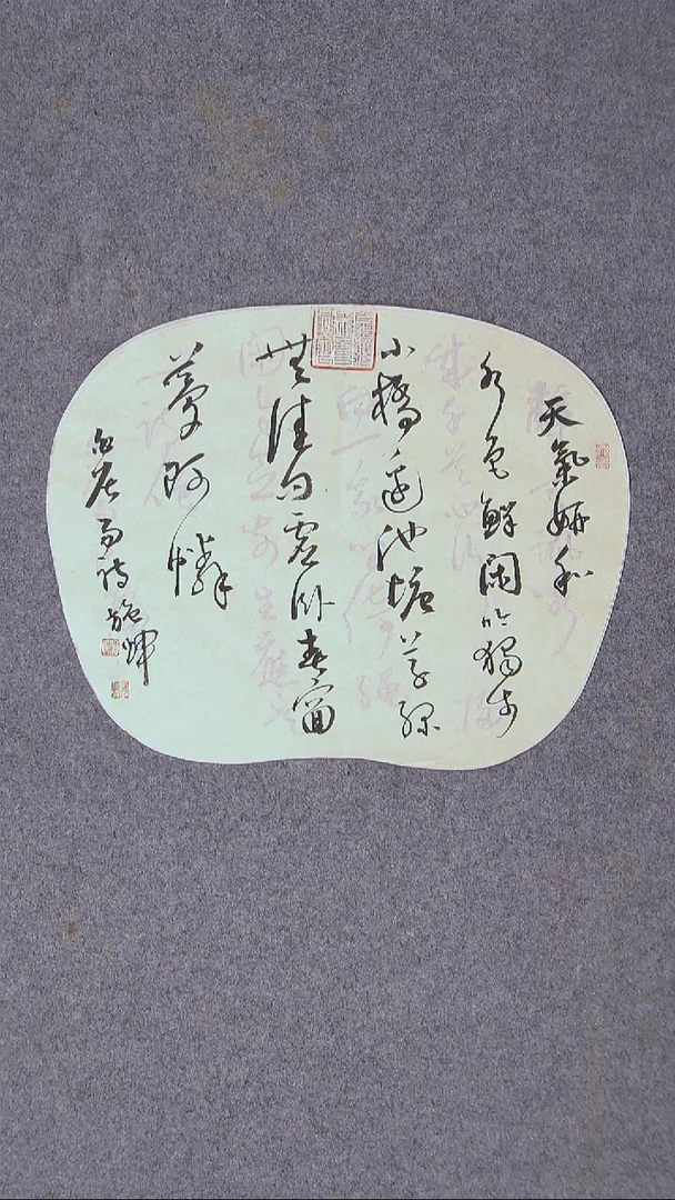 书法施辉 江西新余34*28尺寸