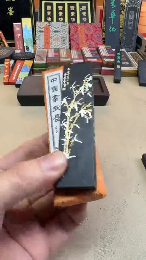 上墨 90年代荣宝斋 竹子版 1两1锭