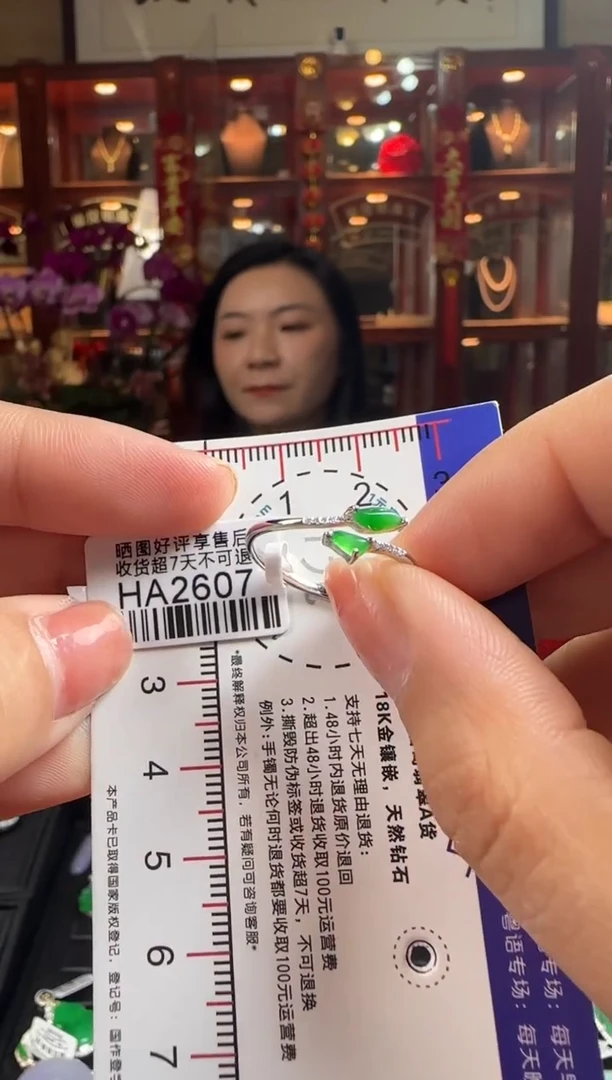 【闪购商品】翡翠戒指18K金镶嵌HA2607随形滴水戒指