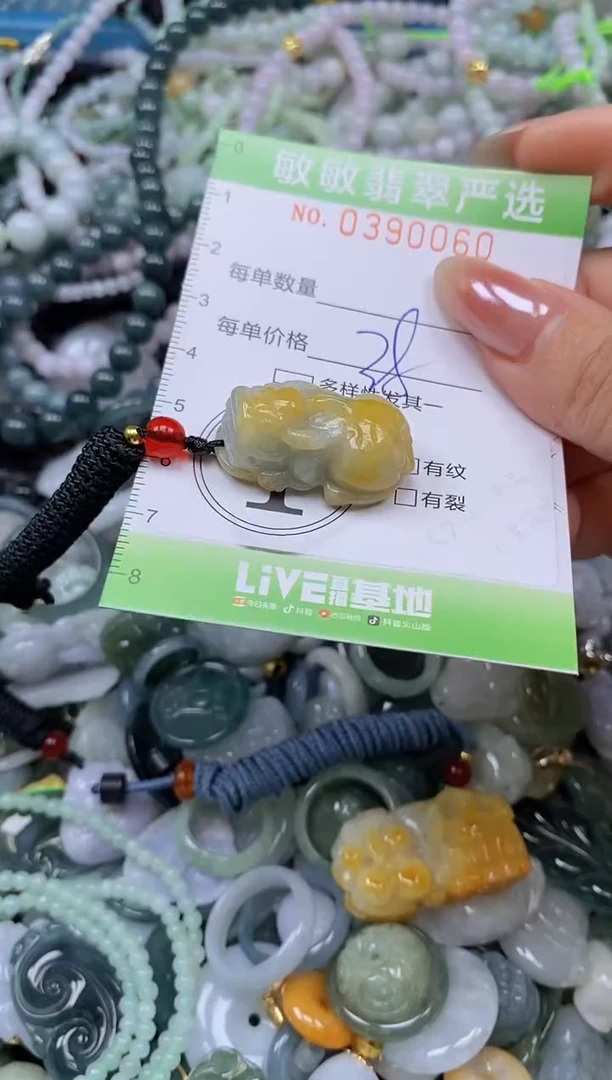 颈饰未镶嵌翡翠闪购0390060