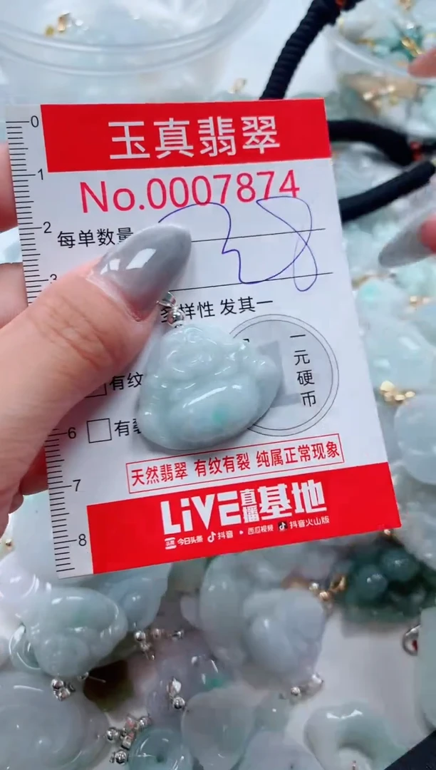 吊坠(不含链)未镶嵌翡翠7874