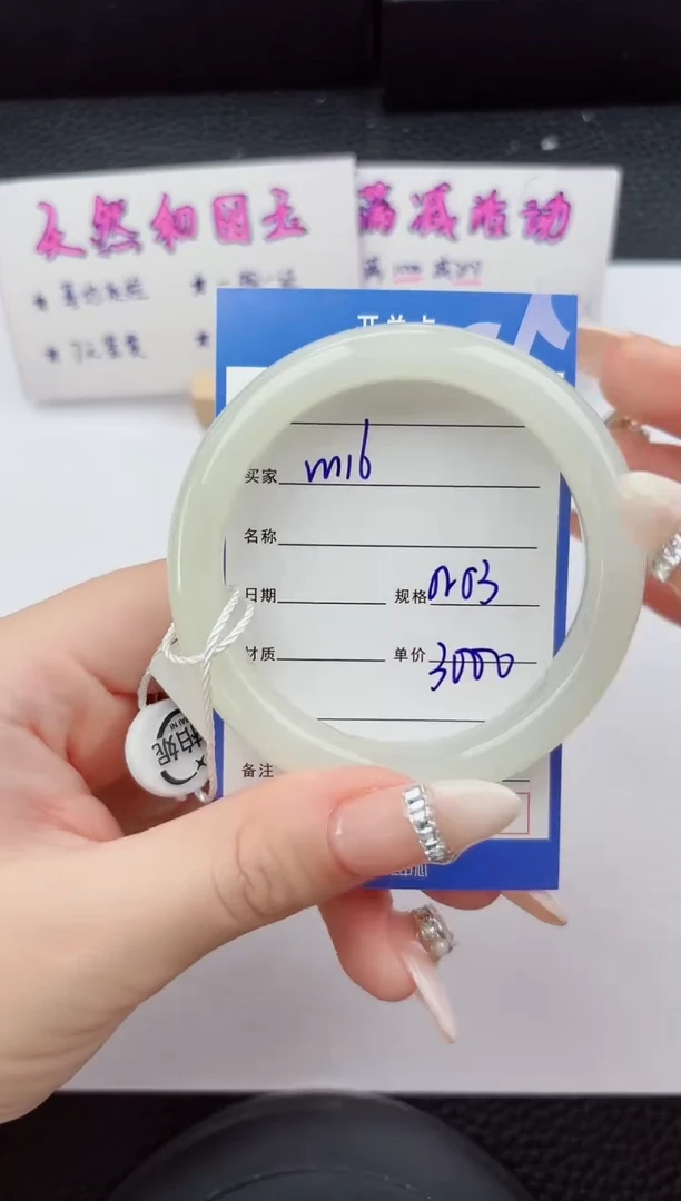 未镶嵌手镯和田玉116嗨购微色差T6