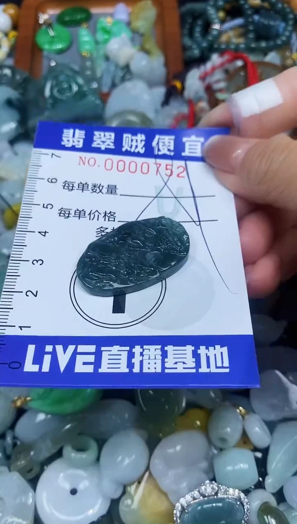 【闪购商品】翡翠颈饰未镶嵌闪购0000752