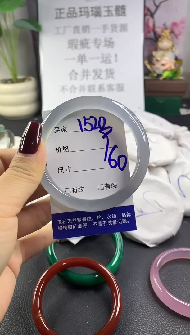 手镯玛瑙/玉髓未镶嵌1520