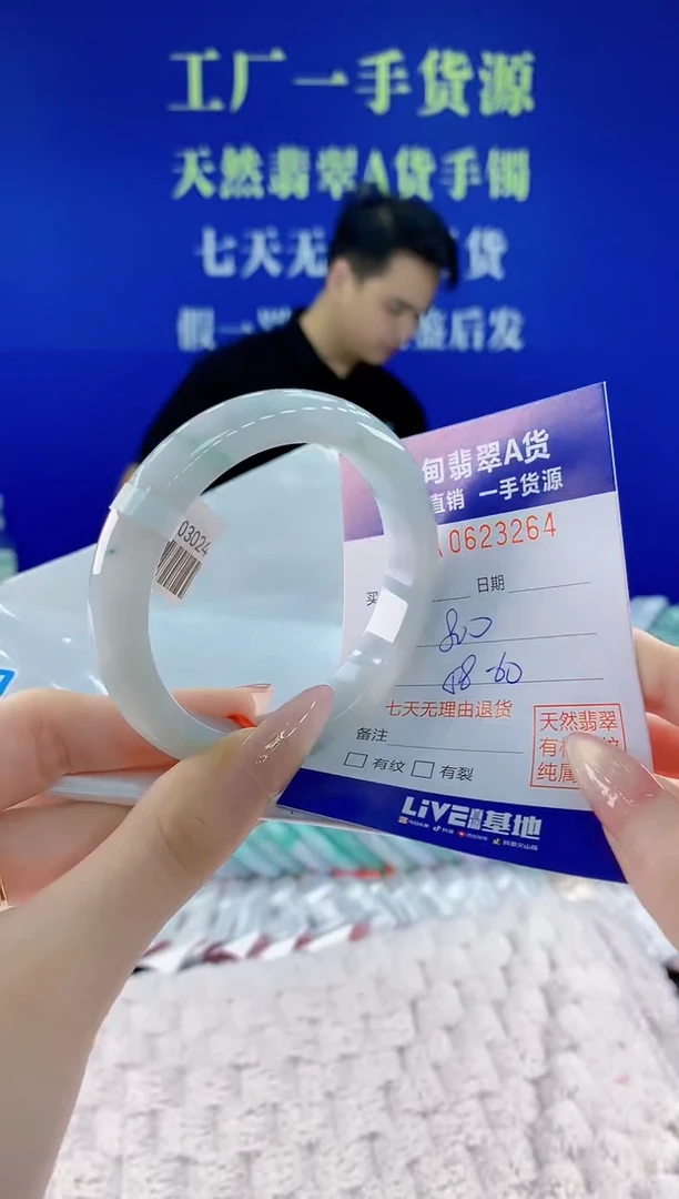 翡翠手镯未镶嵌64天然翡翠A货