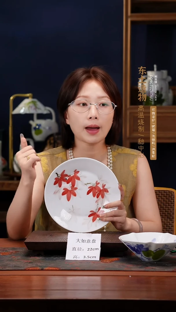 陶瓷景德镇高温釉中彩如意盘直径20高3