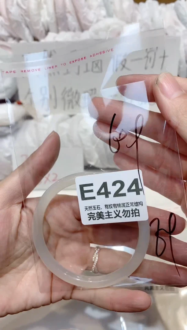手镯玛瑙/玉髓未镶嵌61