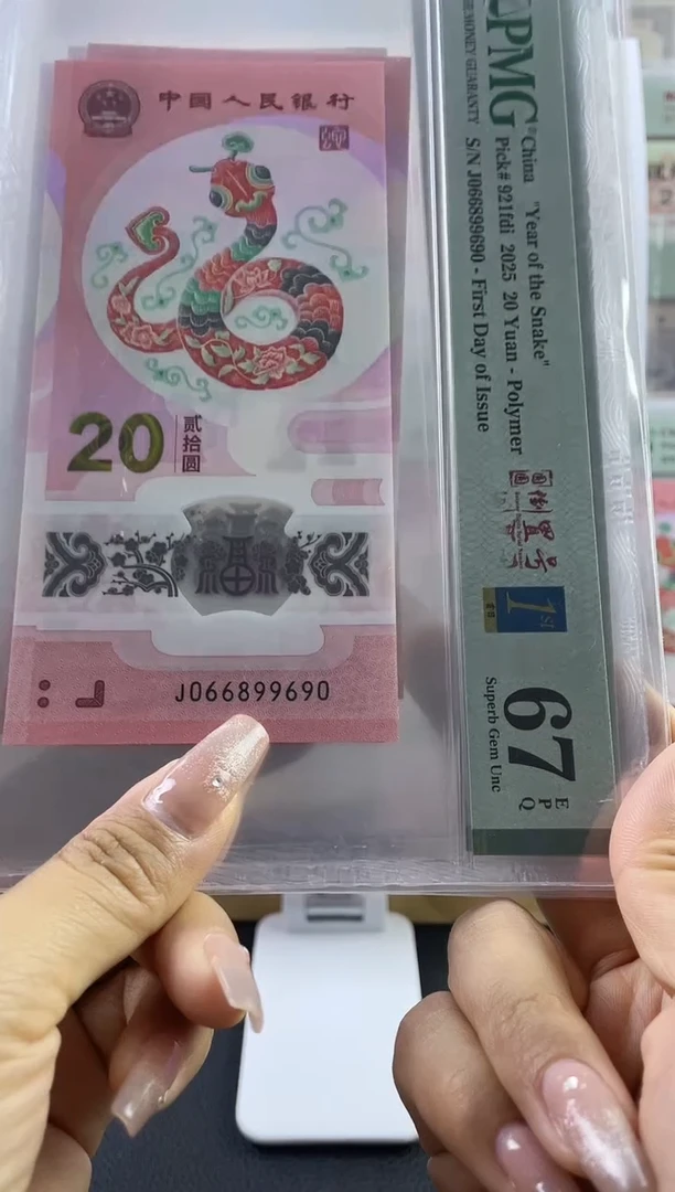 蛇钞圆圆号67分，，，