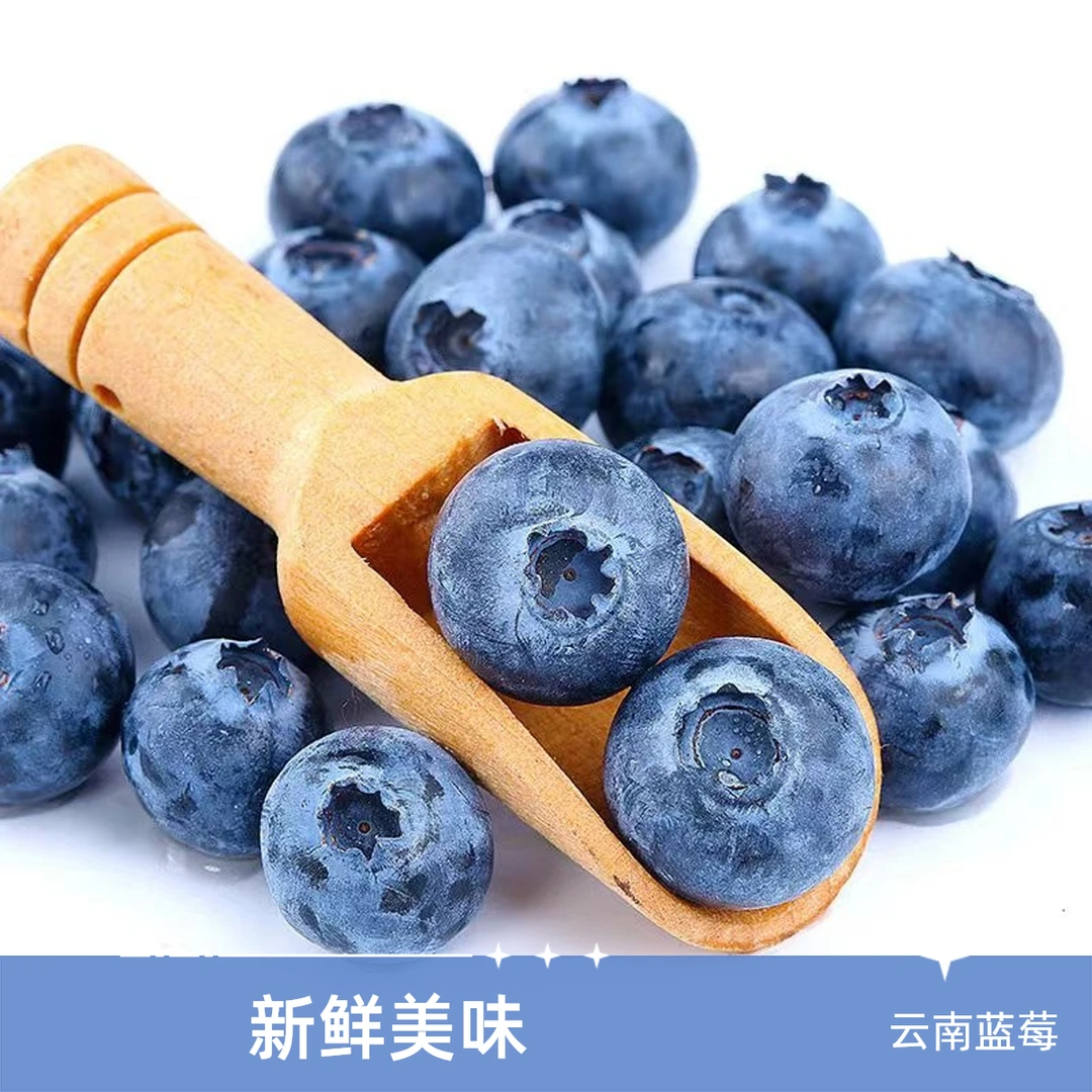 F6蓝莓  1盒【好东西】果径20+mm   一盒净果125g云南省