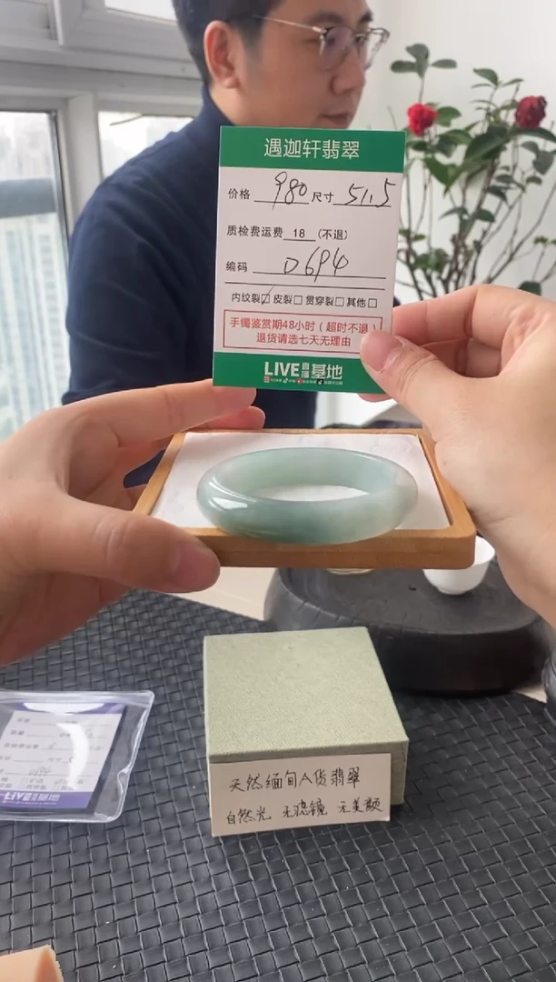 未镶嵌手镯翡翠D694 圈口51.5