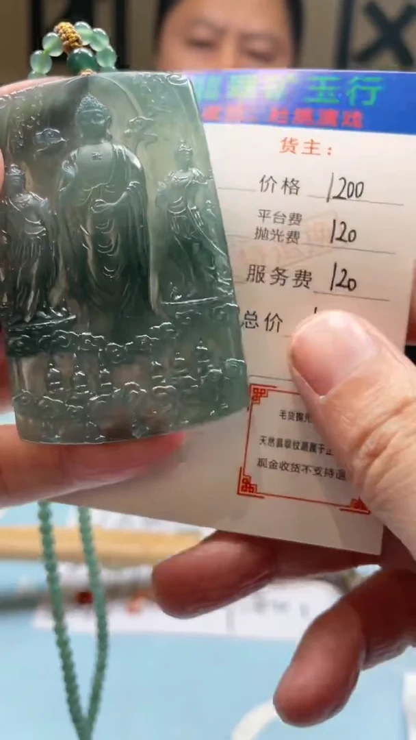 未镶嵌定制翡翠冰-毛货-不退不换