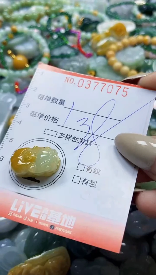 颈饰未镶嵌翡翠闪购0377075