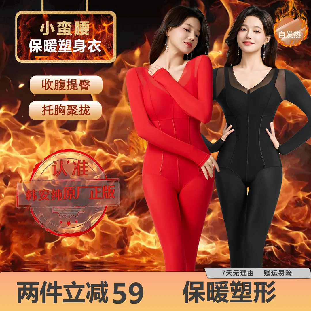 显臀塑形保暖提臀长款连体衣显瘦翘臀收腹塑身衣秋冬长款收美体衣