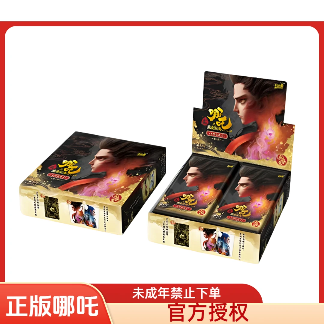 卡游【嗨玩爽拆】哪吒之魔童闹海灵焰包第三弹正版收藏卡片盲盒