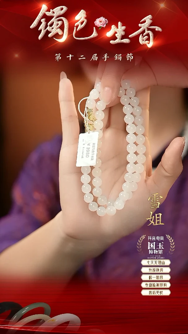 和田玉未镶嵌项链心**然白玉（8mm）