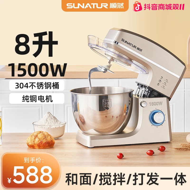 顺然8升厨师机大容量多功能和面机商用家用私房搅肉舒芙蕾揉面机