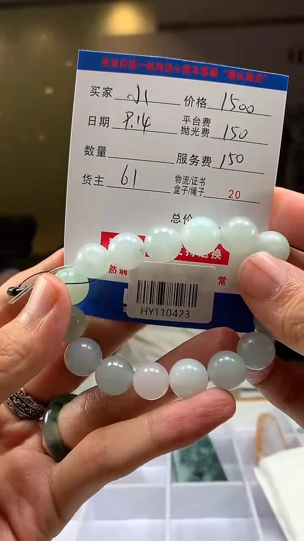 未镶嵌定制翡翠?****）HY110423